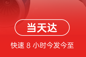 韶关丹霞航空运输航空货运公司【机场